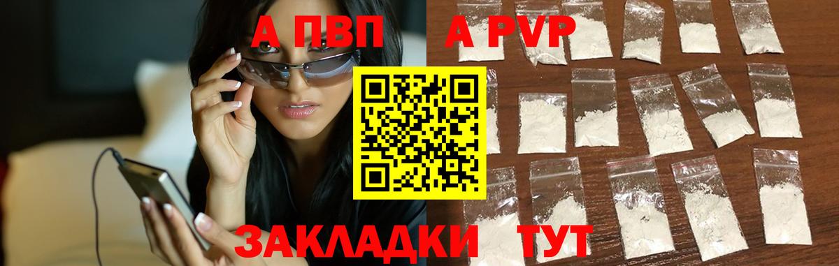 даркнет сайт  Alfa_PVP СК КРИС  Вход с VPN  Alpha PVP кристаллы  A PVP  Каменка  APVP Соль 