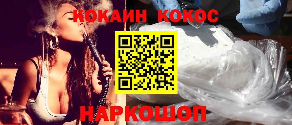 COCAIN  КОКАИН 99%  Вход с VPN  Cocaine Перу  закладки  Каменка 