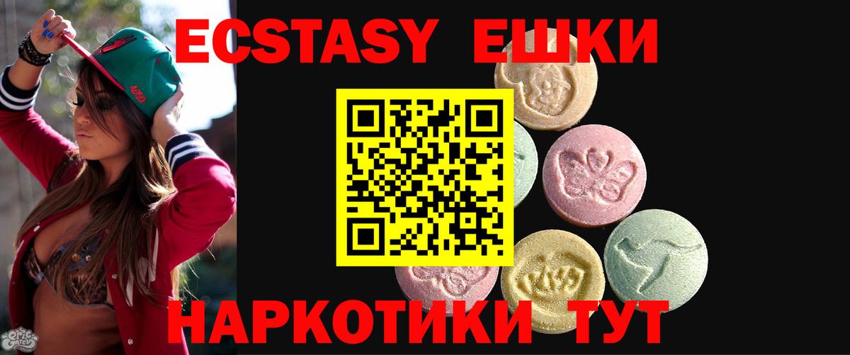 Ecstasy TESLA  ЭКСТАЗИ TESLA  ЭКСТАЗИ  Вход с VPN  Каменка 