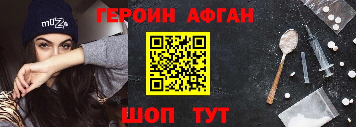 Каменка  ГЕРОИН Афган  Вход с VPN 