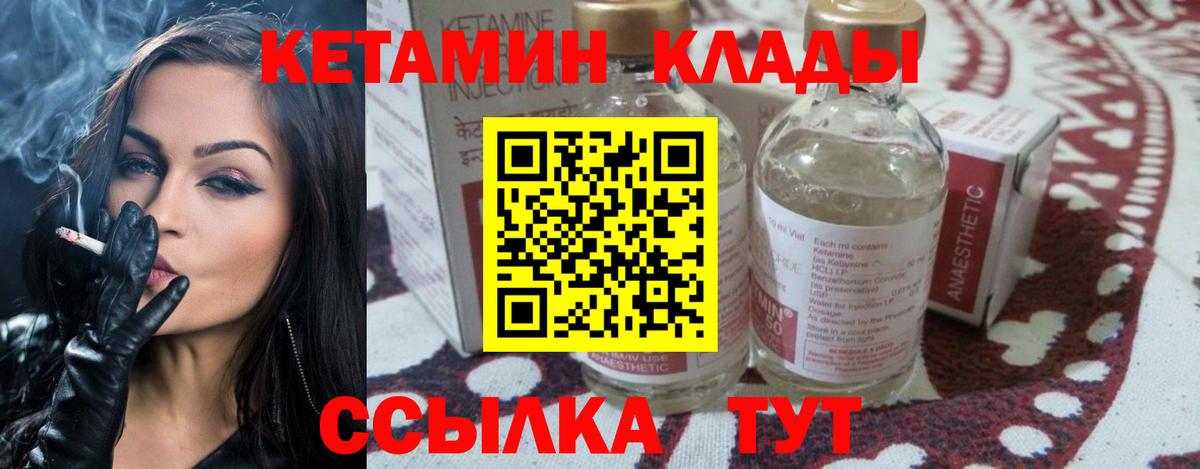 Каменка  Кетамин ketamine  Кетамин ketamine  Вход с VPN 