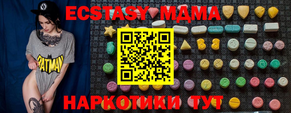 MDMA Molly  МДМА  Каменка  MDMA кристаллы  Вход с VPN 