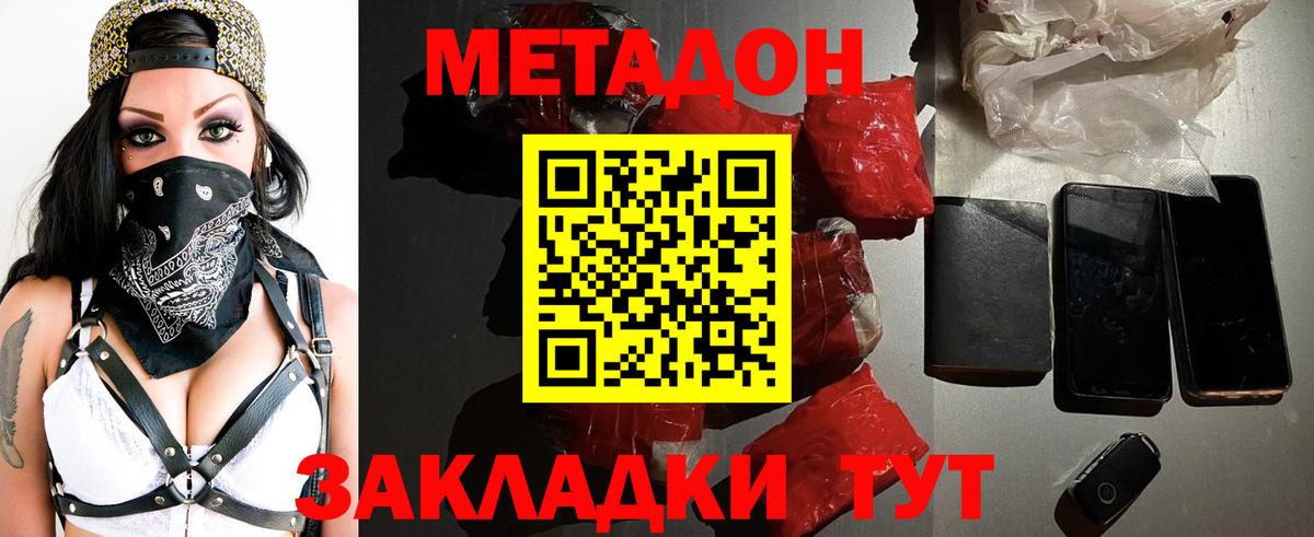 МЕТАДОН белоснежный  МЕТАДОН мёд  Каменка  мега зеркало  Вход с VPN 