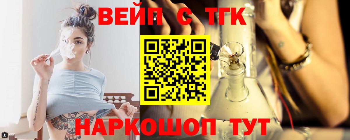 Дистиллят ТГК концентрат Каменка